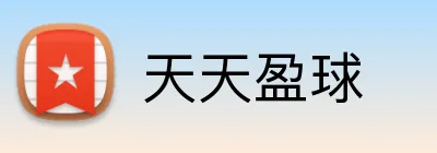 天天盈球 Logo