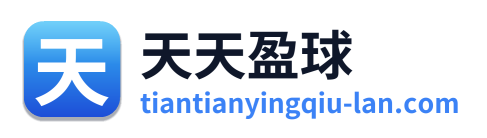天天盈球